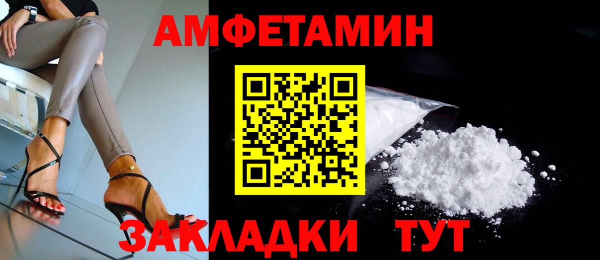 Amphetamine  Amphetamine  Вход с VPN  Amphetamine VHQ  Керчь 