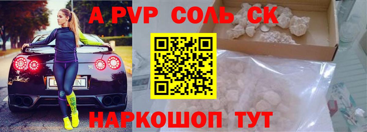 A PVP СК КРИС Керчь