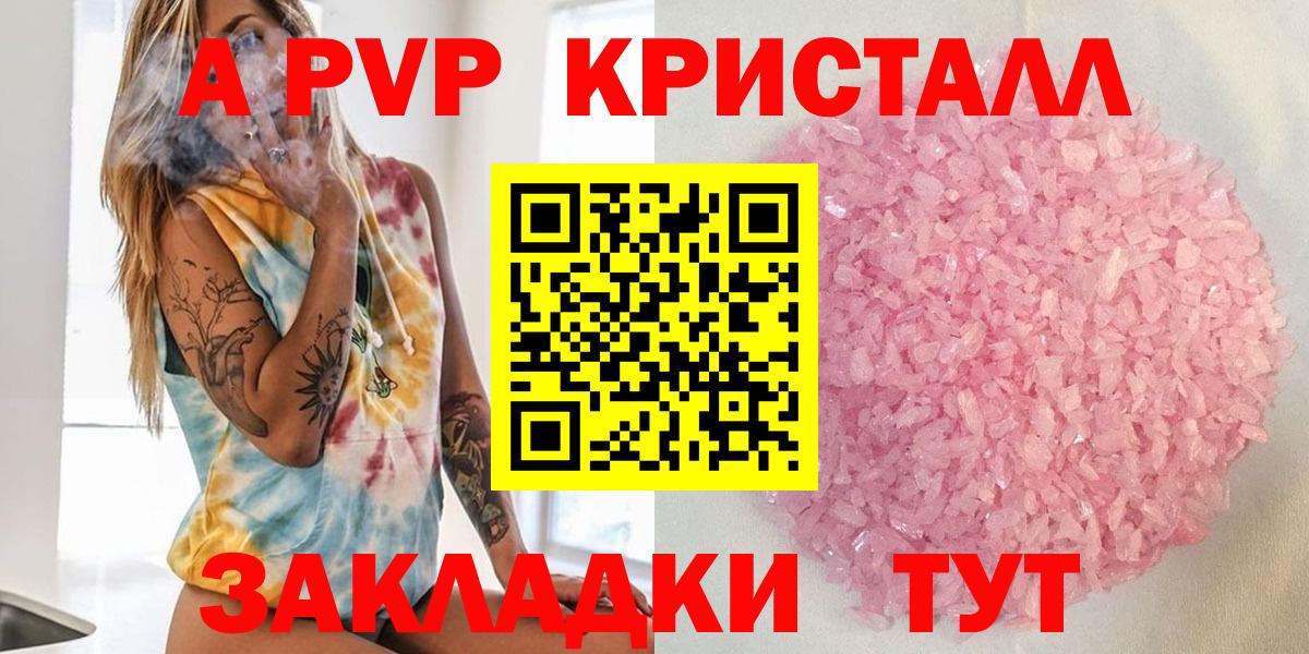 Керчь  APVP Соль  Alpha PVP VHQ  Вход с VPN  А ПВП СК 