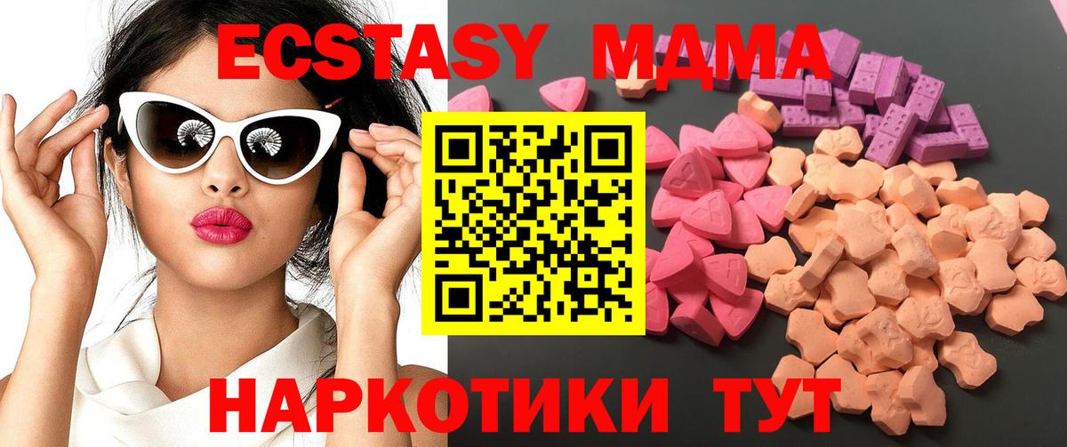 Керчь  shop официальный сайт  ЭКСТАЗИ 280 MDMA  Вход с VPN  Ecstasy XTC  где купить  