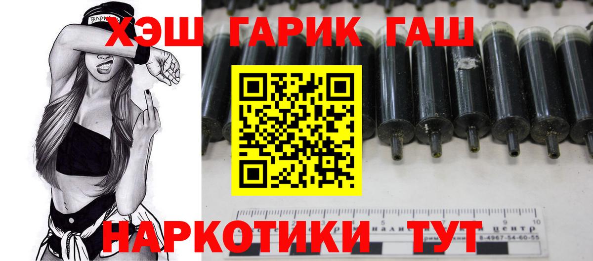 ГАШ  Гашиш хэш  ГАШИШ Ice-O-Lator  Вход с VPN  Керчь 