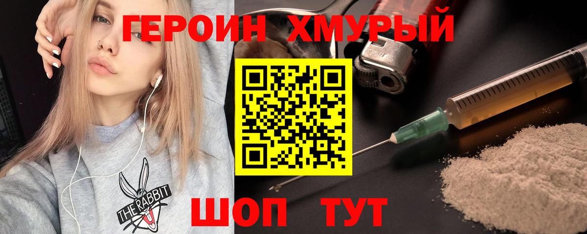 Героин гречка  Вход с VPN  Керчь 