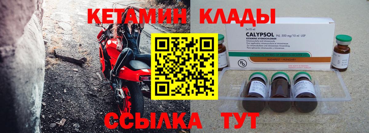 mega зеркало  КЕТАМИН ketamine  Кетамин ketamine  Вход с VPN  Керчь 