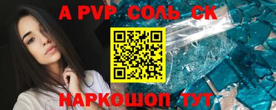соль ск Гусиноозёрск