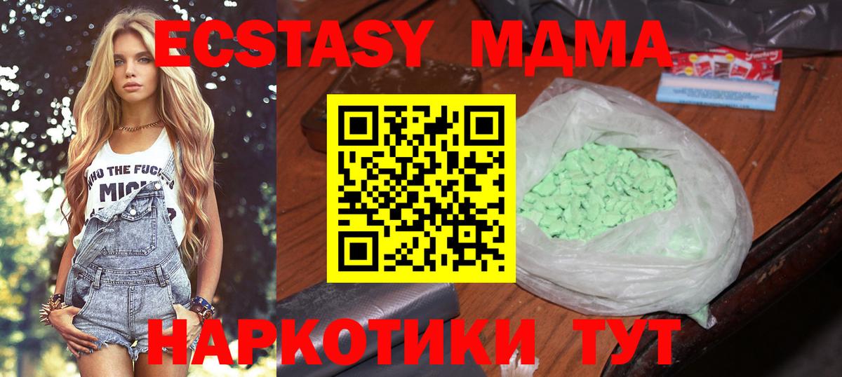 МДМА VHQ  МДМА  Вход с VPN  Керчь  MDMA Molly 