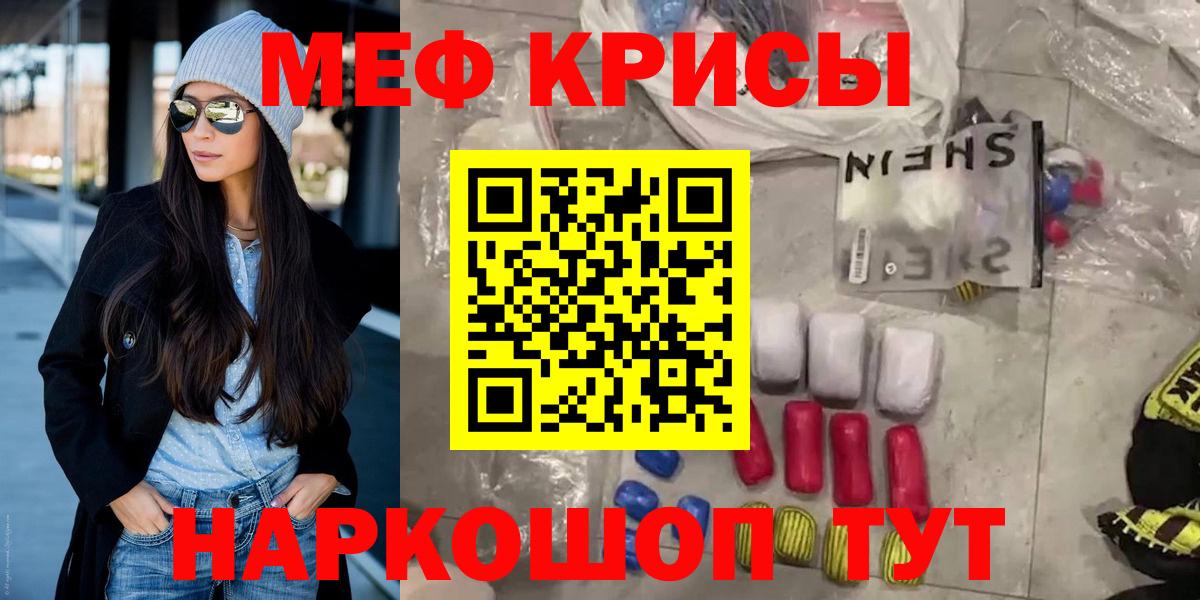 Меф кристаллы  Вход с VPN  Керчь  Мефедрон  Меф 4 MMC 