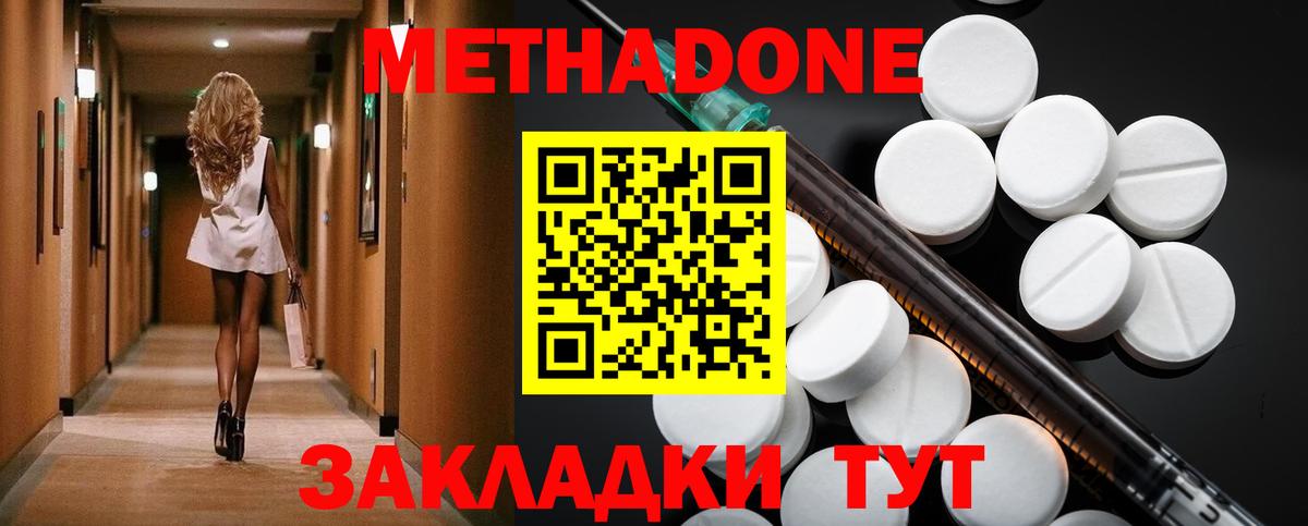 МЕТАДОН мёд Керчь