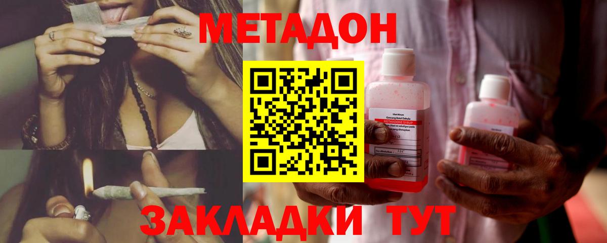 Метадон мёд  Метадон мёд  Керчь  Вход с VPN 
