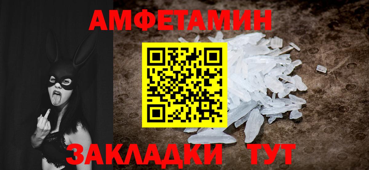 Метамфетамин кристалл Керчь