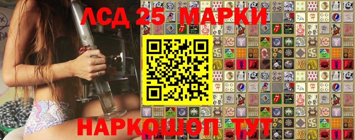 Марки 25I-NBOMe 1,5мг Керчь