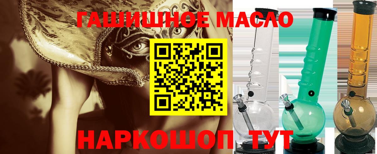 ТГК концентрат  Вход с VPN  что такое наркотик  Керчь 