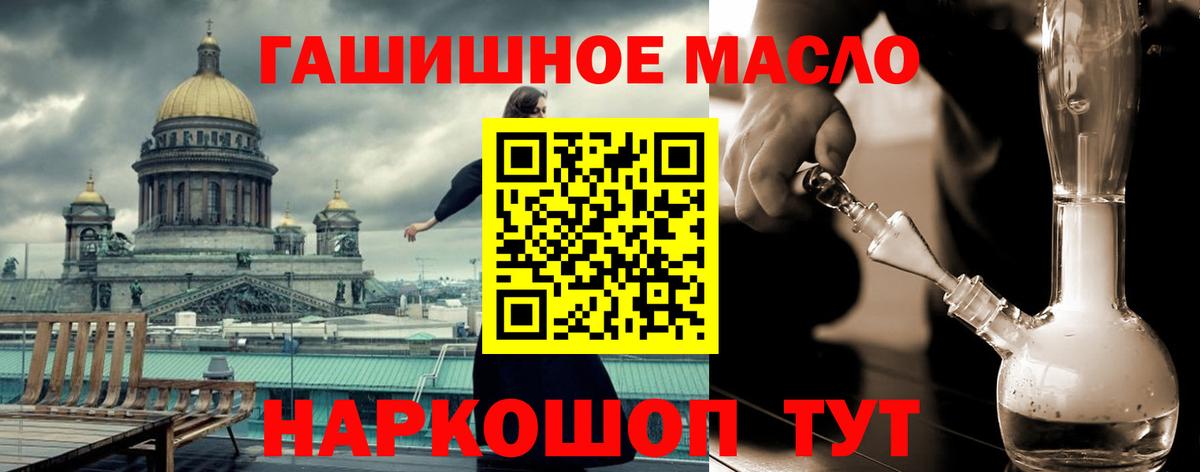 ТГК гашишное масло Керчь
